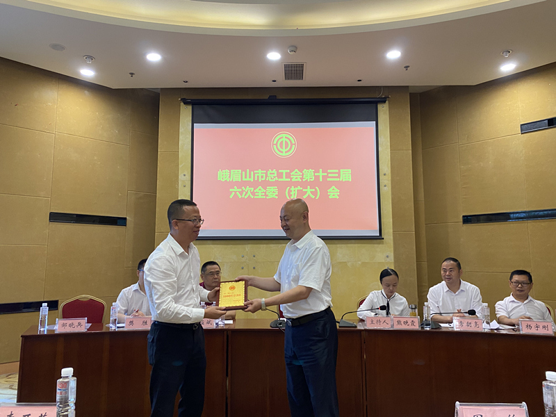 九洲国际工会荣获“四川省模范职工之家”称呼1